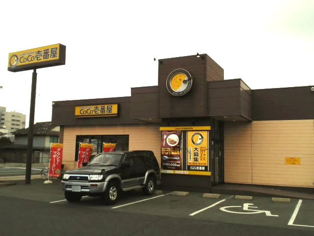 CoCo壱番屋宇部中央店まで750m