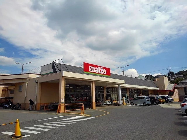 アルゾ尾道店まで1000m