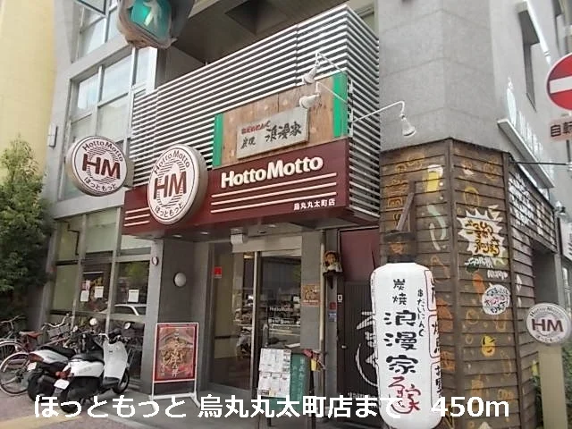 ほっともっとまで450m