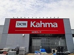 カーマホームセンターまで750m