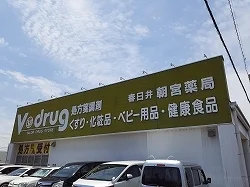 Ｖ・ｄｒｕｇまで1000m