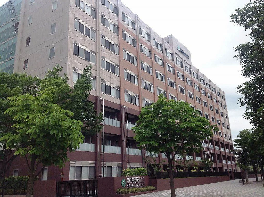国際医療福祉大学まで、徒歩約8分