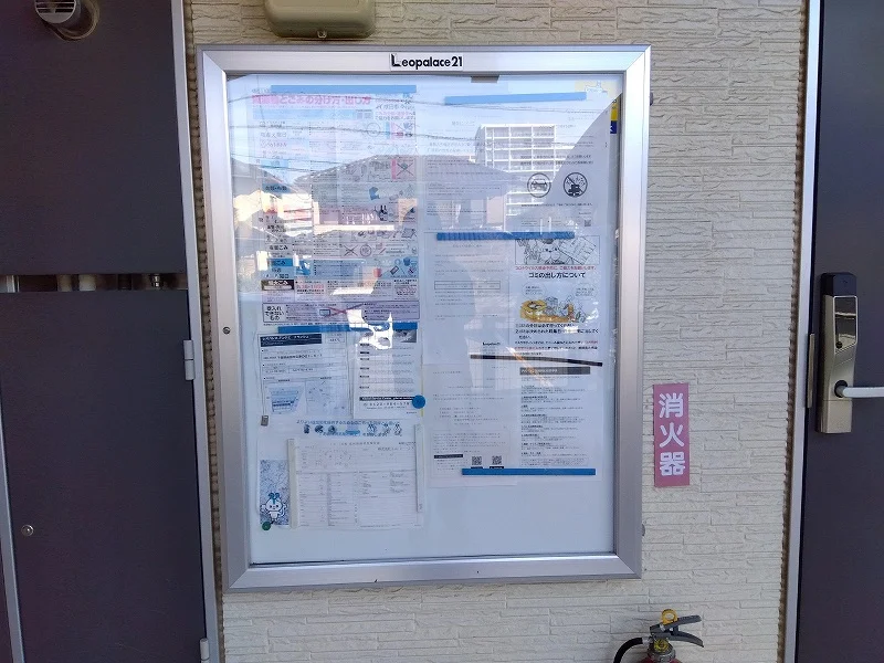インフォメーションボード