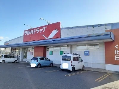 ツルハドラッグ弥生店まで700m