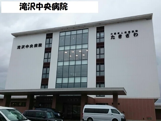 滝沢中央病院まで600m