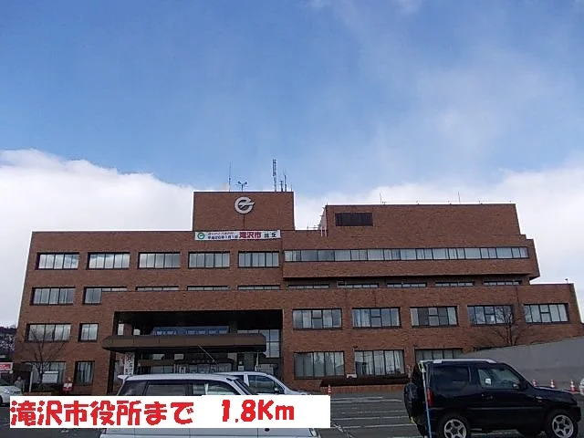 滝沢市役所まで1800m