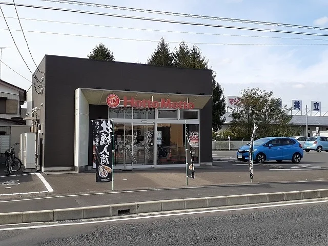 ほっともっと宇都宮茂原店まで1000m
