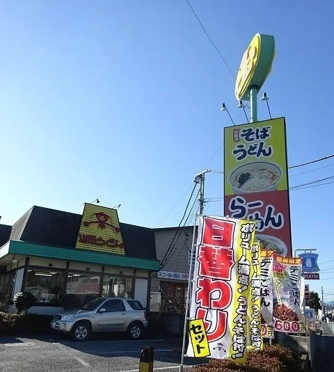 山田うどんまで750m