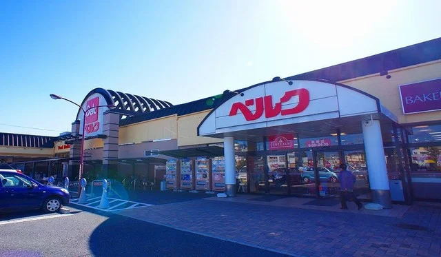 ベルク行田長野店まで750m