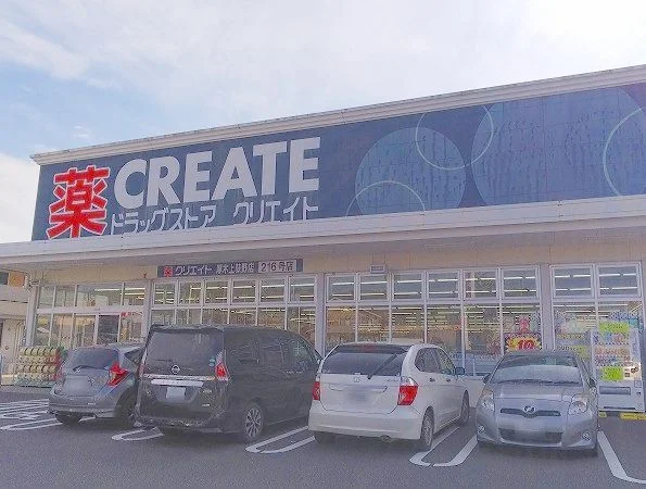 クリエイト荻野店まで210m