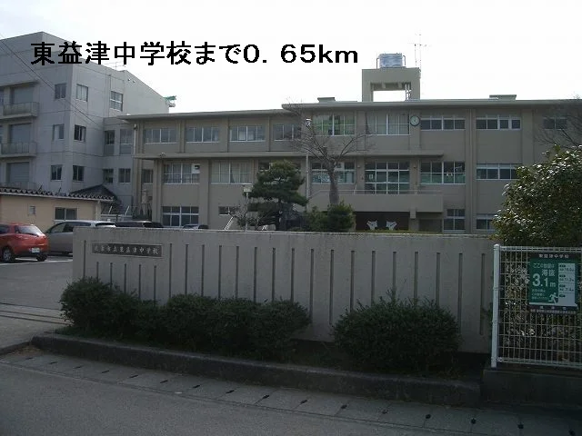 東益津中学校まで650m