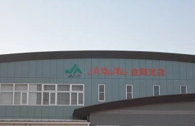 ＪＡふじ伊豆 金岡支店まで650m