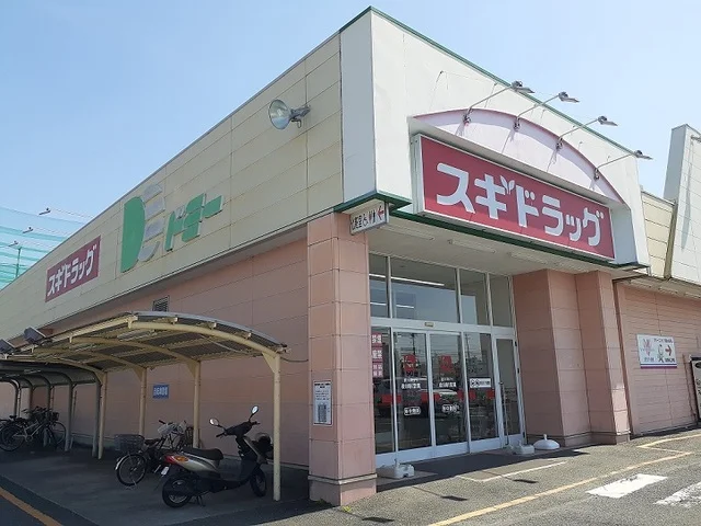 スギ薬局まで350m