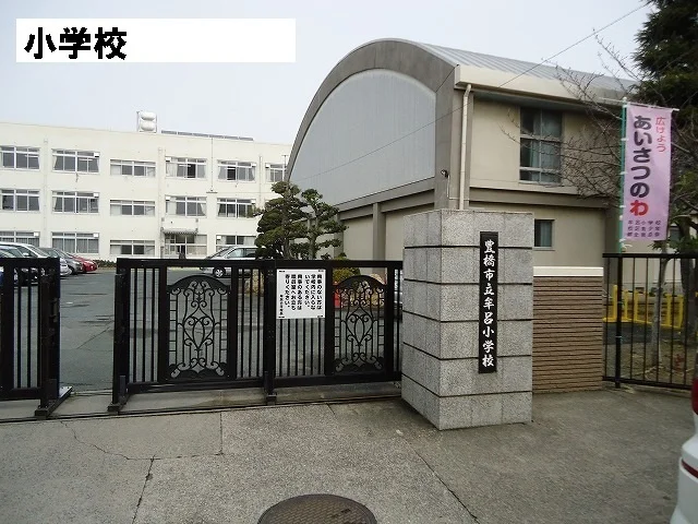 牟呂小学校まで1300m