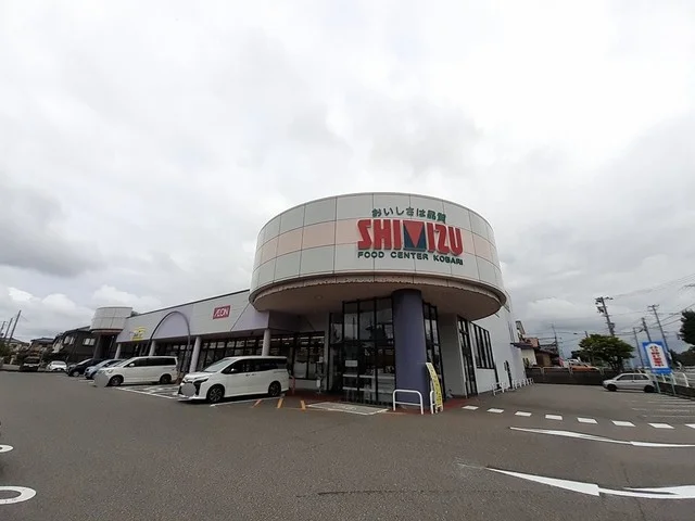 清水フードセンター小針店まで621m