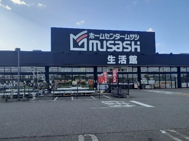 ホームセンタームサシ高岡中曽根まで1100m
