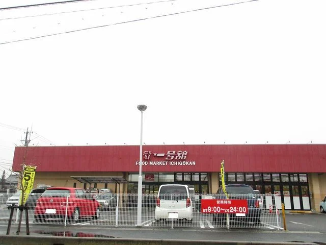 一号舘 ときわ店まで700m