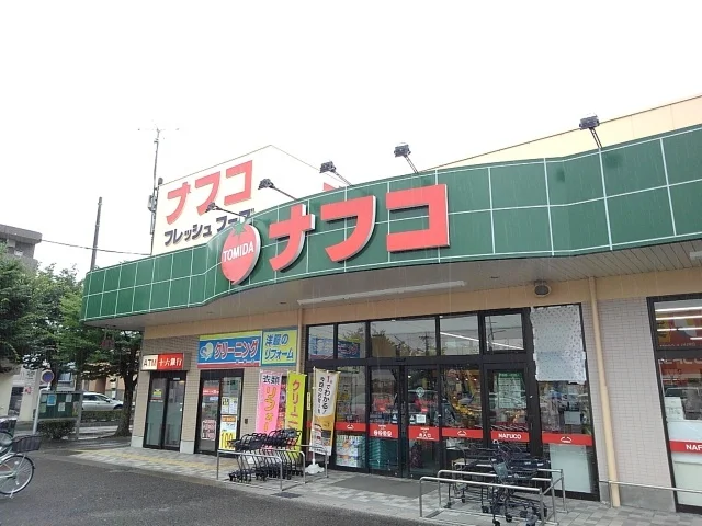 ナフコまで450m