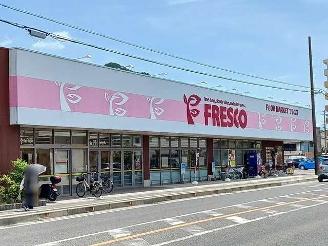 スーパーフレスコ能登川店様まで660m