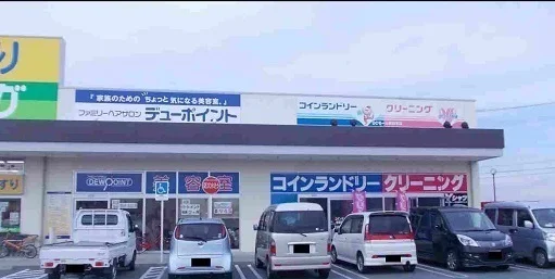 コインランドリーまで750m