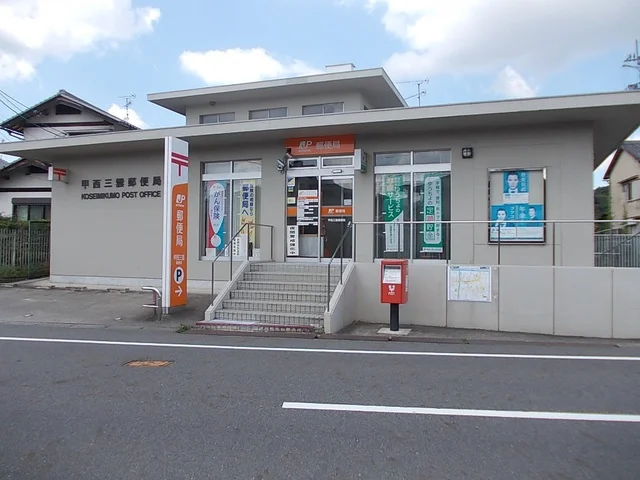 甲西三雲郵便局まで1696m