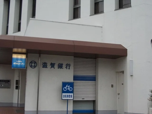 滋賀銀行甲西代理店まで1418m