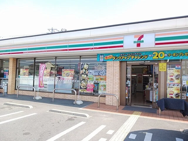 セブンイレブンまで570m