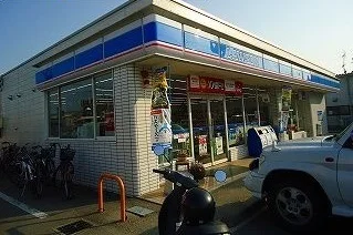ローソンまで550m