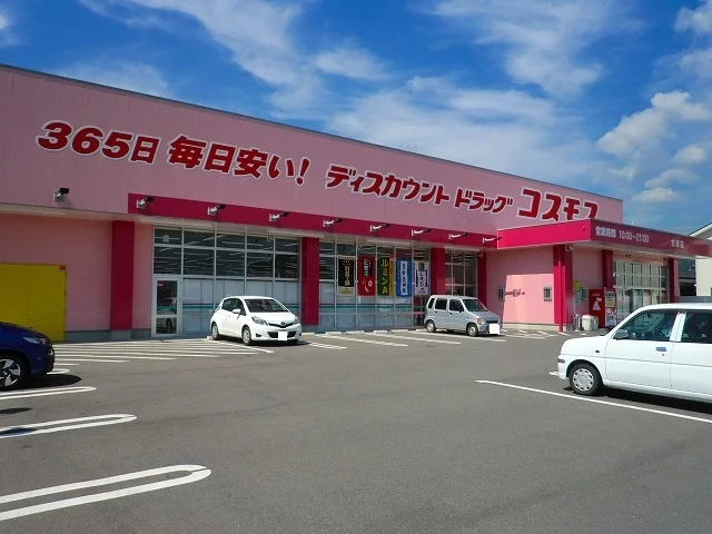コスモス古泉店まで300m