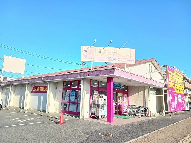 クスリ岩崎チェーン徳山久米店まで400m