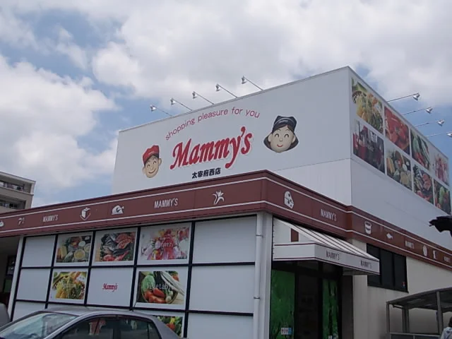 マミーズまで900m