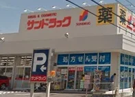 サンドラッグ鎌倉常盤店まで330m