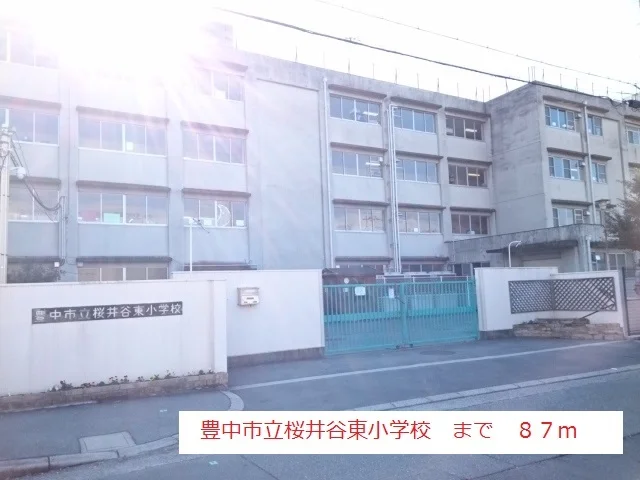 豊中市立桜井谷東小学校まで87m