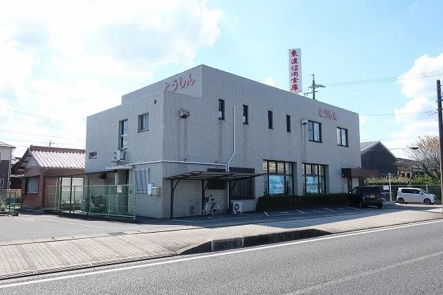 東濃信用金庫まで700m