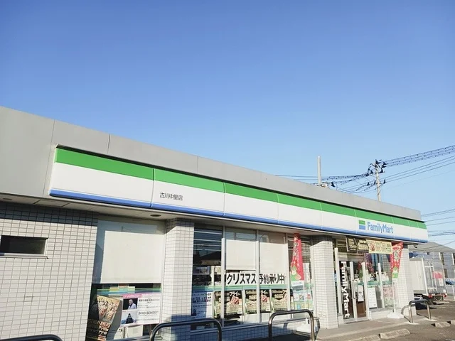 ファミリーマート古川中里店まで400m