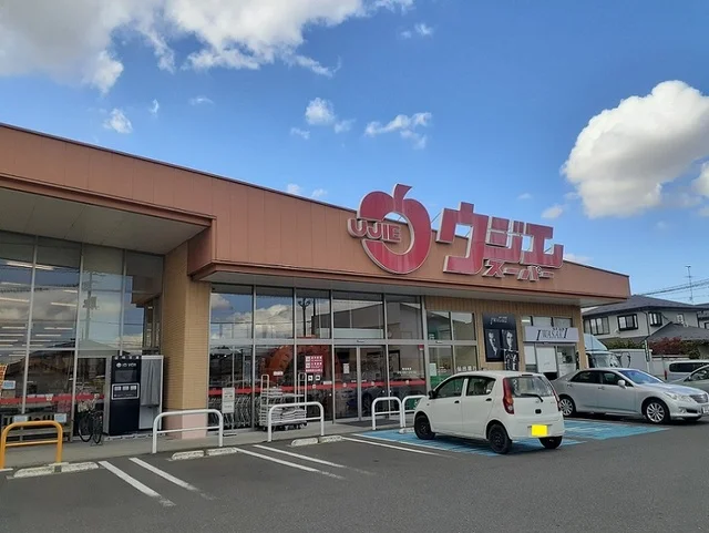 ウジエスーパー中里店まで290m