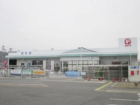 コメリハード＆&グリーン旭町店まで1100m