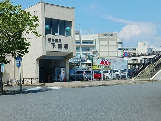 下館駅まで400m
