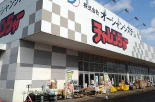 チャレンジャー燕三条店まで1100m