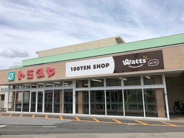 トミダヤ垂井店まで1200m