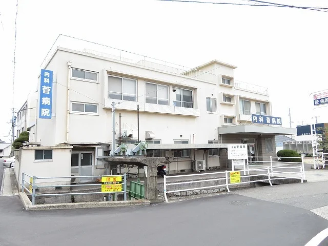 菅病院様まで350m