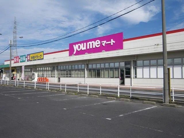 ゆめマート　神西店まで3100m