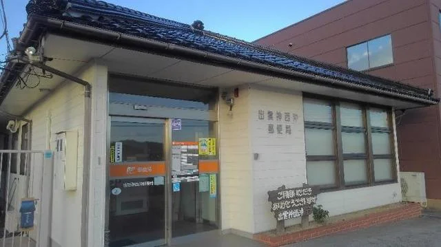 出雲神西沖郵便局まで1900m