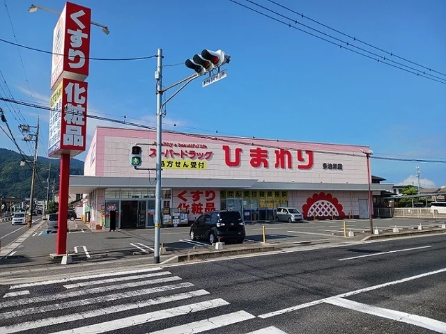 ひまわり多治米店まで800m