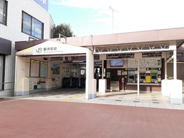 宿河原駅まで280m