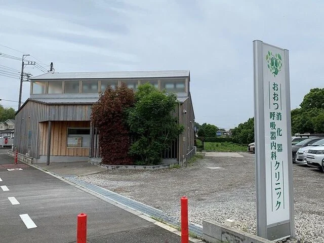 おおつ消化器・呼吸器内科まで380m