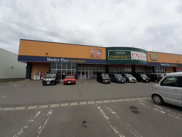 ピアレMart 五泉中央店まで550m
