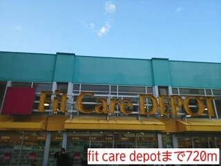 fit care depotまで720m