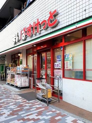 まいばすけっと西巣鴨1丁目店まで335m