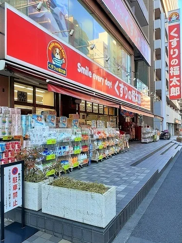 くすりの福太郎上池袋店まで410m